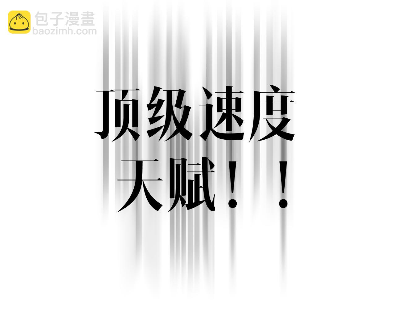 我能複製天賦 - 第51話	墓園暗殺(3/4) - 5