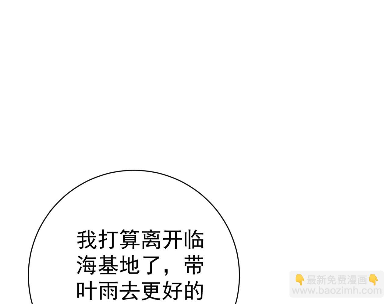 我能複製天賦 - 第51話	墓園暗殺(1/4) - 4