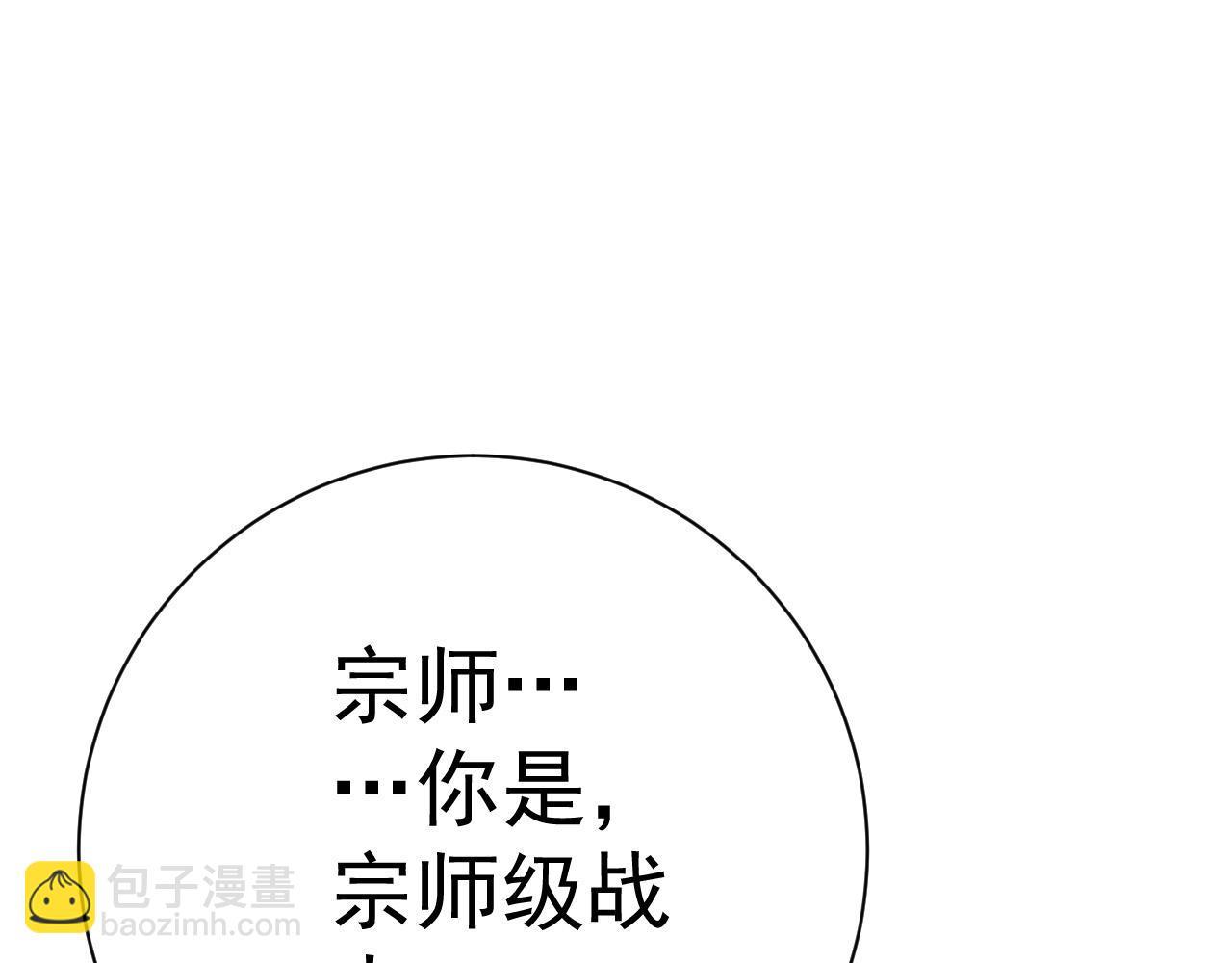 我能複製天賦 - 第51話	墓園暗殺(4/4) - 6