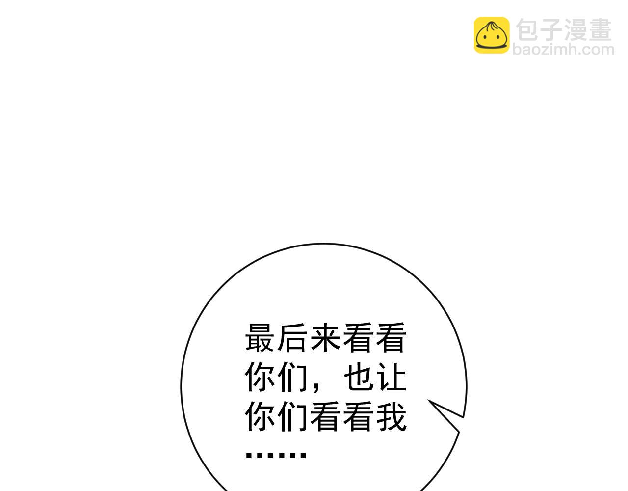 我能複製天賦 - 第51話	墓園暗殺(1/4) - 8