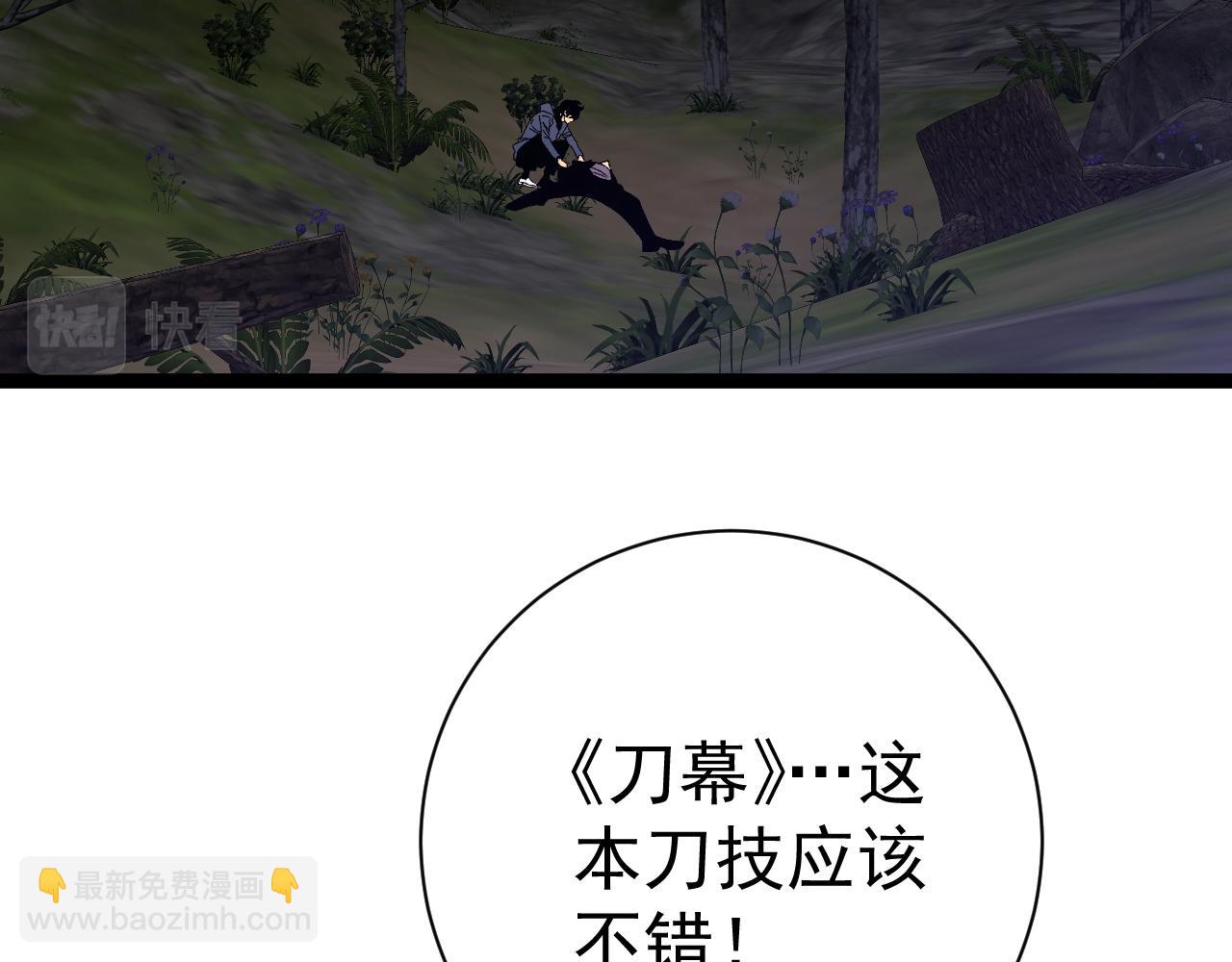 我能複製天賦 - 第51話	墓園暗殺(4/4) - 2