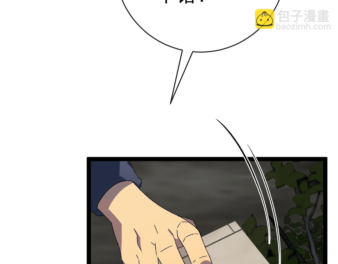 我能複製天賦 - 第51話	墓園暗殺(4/4) - 3