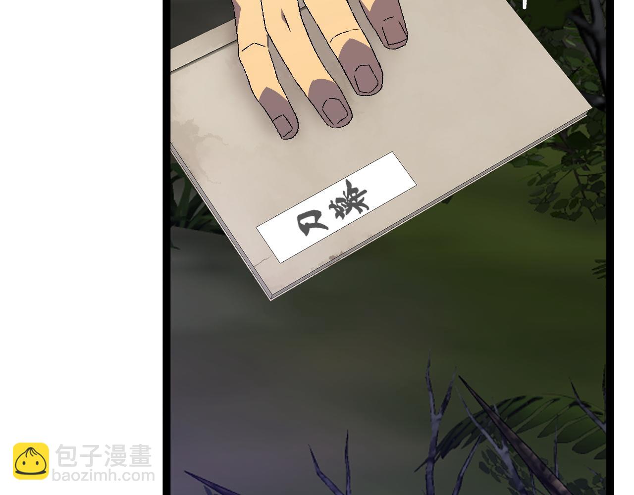 我能複製天賦 - 第51話	墓園暗殺(4/4) - 4