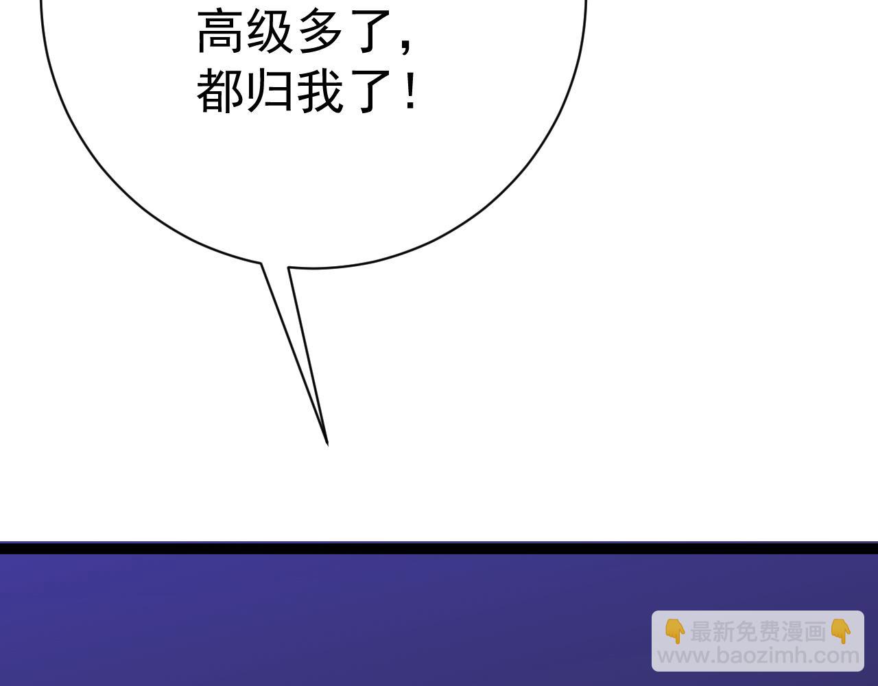 我能複製天賦 - 第51話	墓園暗殺(4/4) - 6