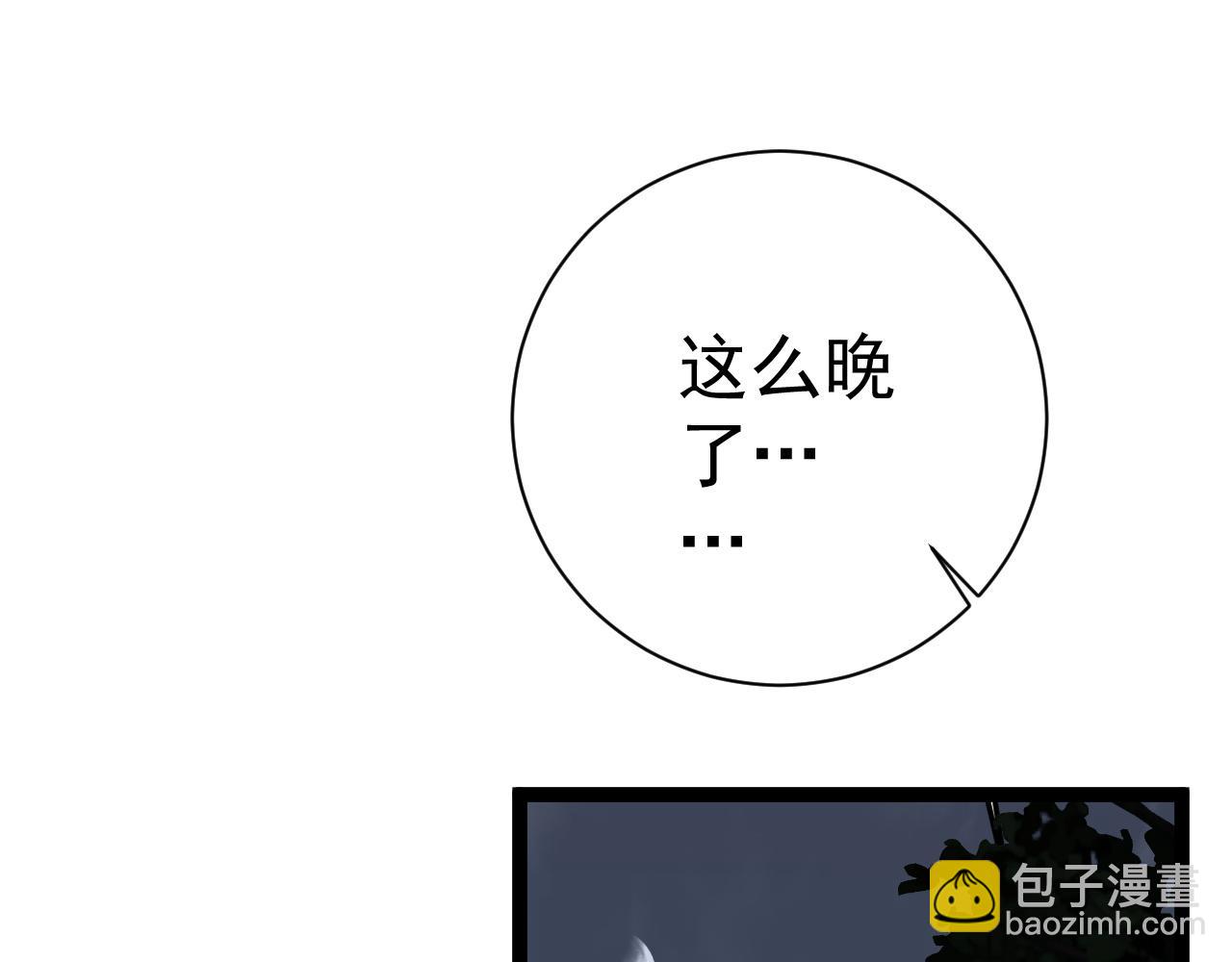 我能複製天賦 - 第51話	墓園暗殺(4/4) - 4