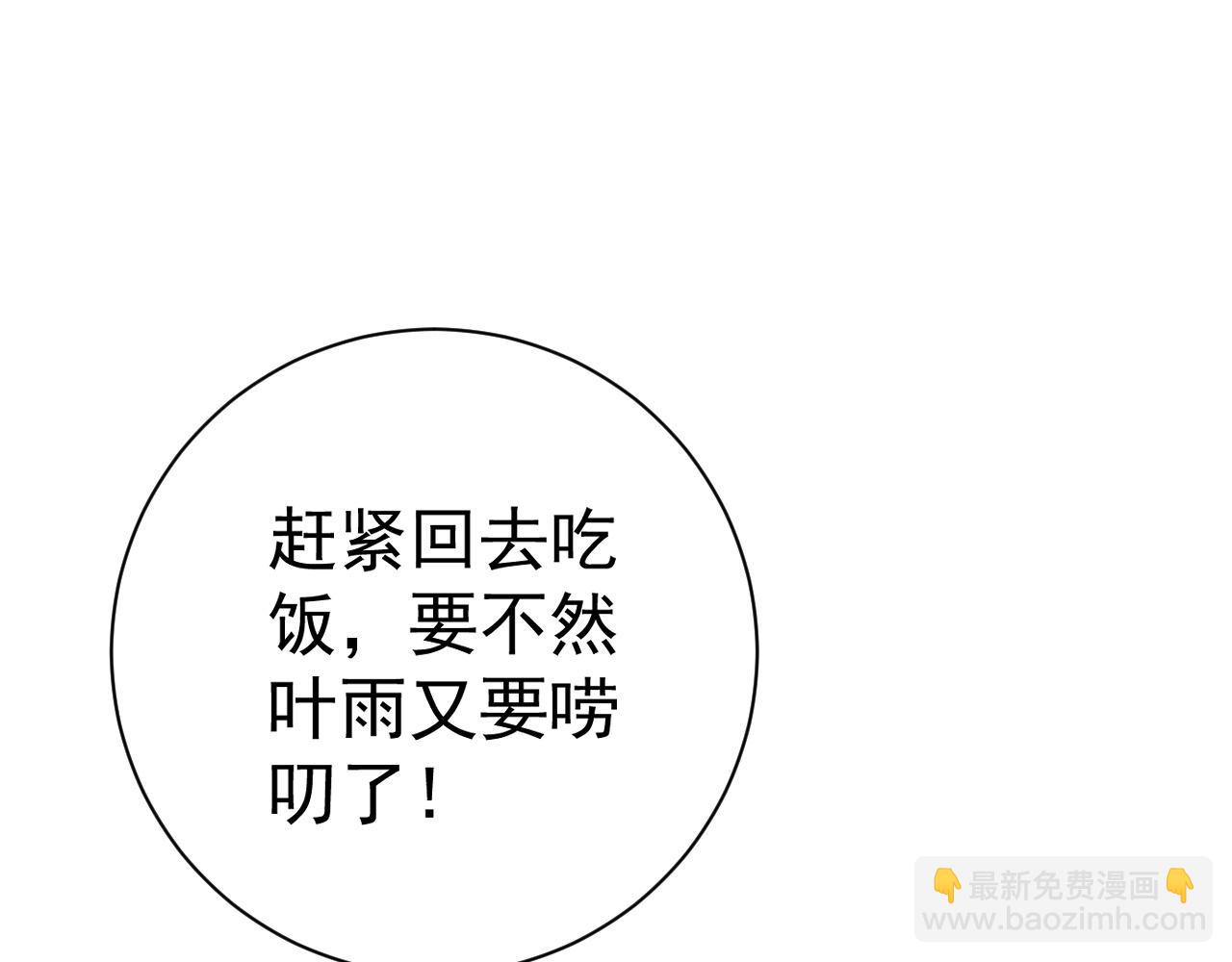 我能複製天賦 - 第51話	墓園暗殺(4/4) - 6