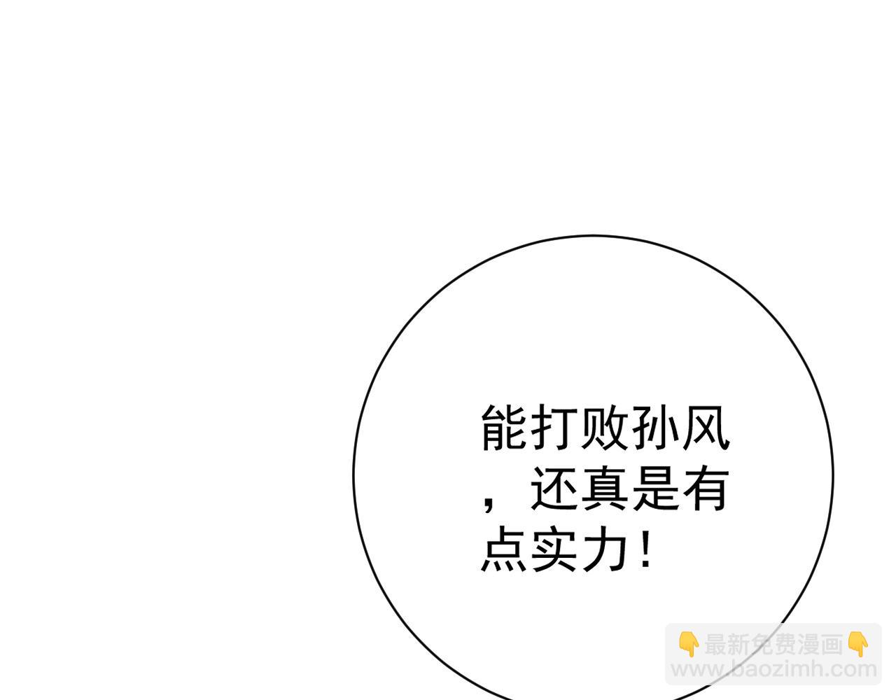 我能複製天賦 - 第51話	墓園暗殺(1/4) - 1