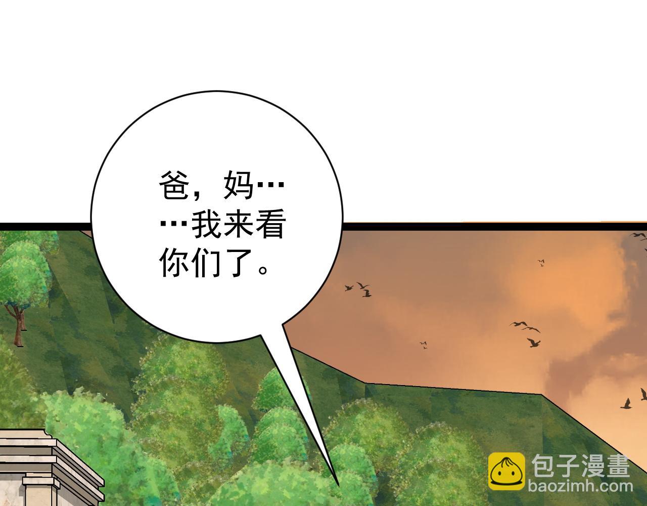 我能複製天賦 - 第51話	墓園暗殺(1/4) - 8