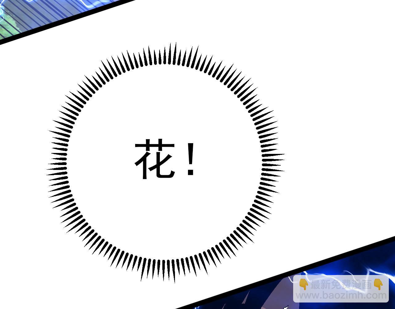 我能複製天賦 - 第51話	墓園暗殺(2/4) - 2