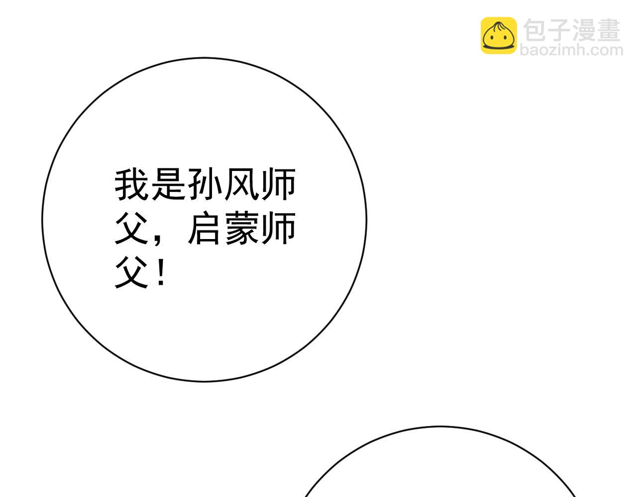 我能複製天賦 - 第51話	墓園暗殺(2/4) - 8