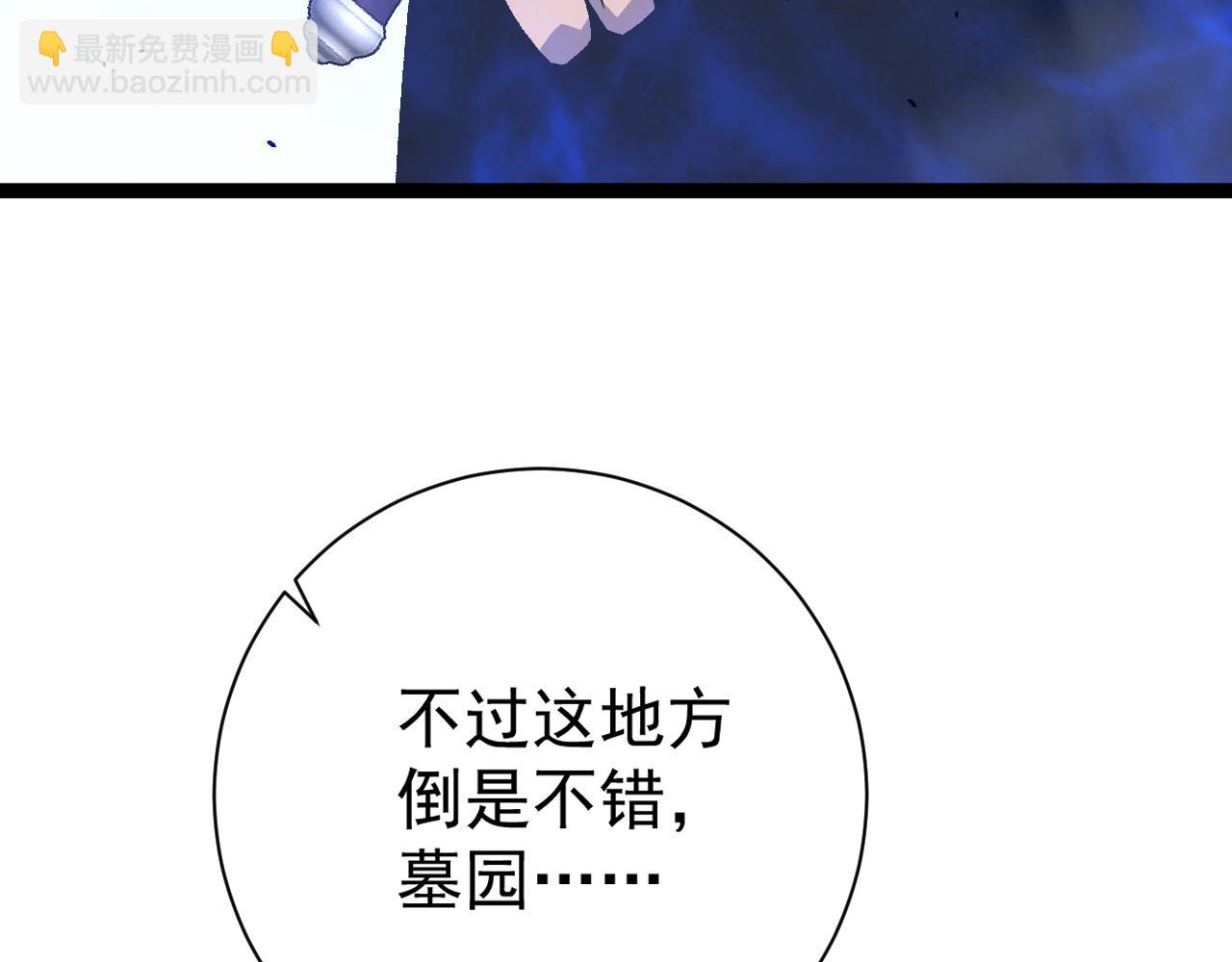 我能複製天賦 - 第51話	墓園暗殺(2/4) - 4