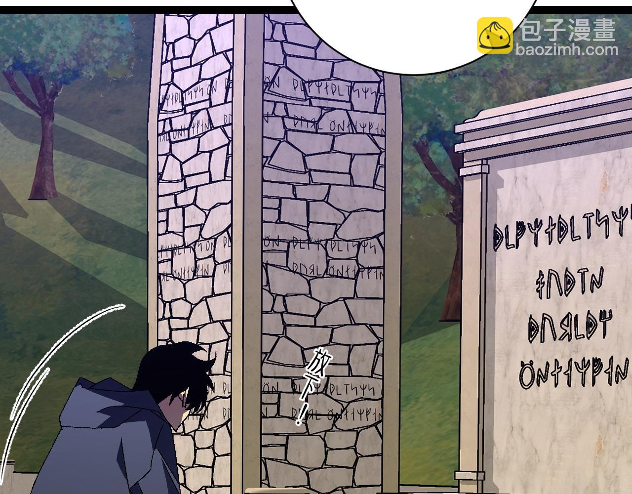 我能複製天賦 - 第51話	墓園暗殺(2/4) - 2