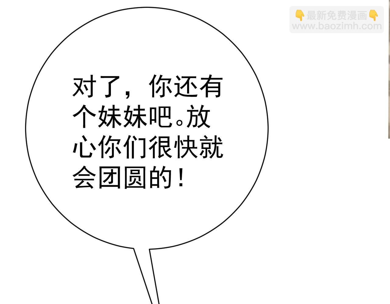 我能複製天賦 - 第51話	墓園暗殺(2/4) - 4