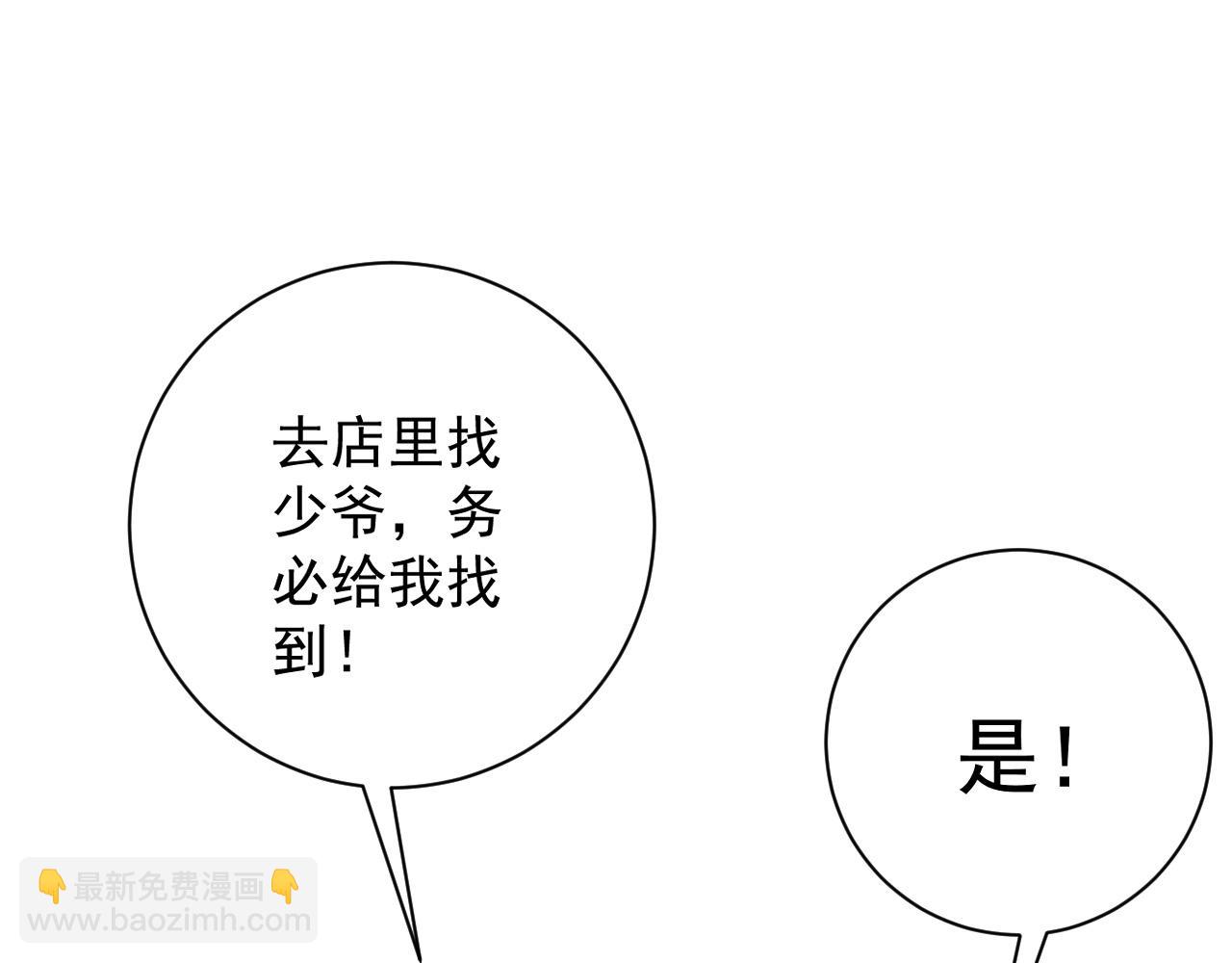 我能複製天賦 - 第53話  一個人的戰場！(3/3) - 4