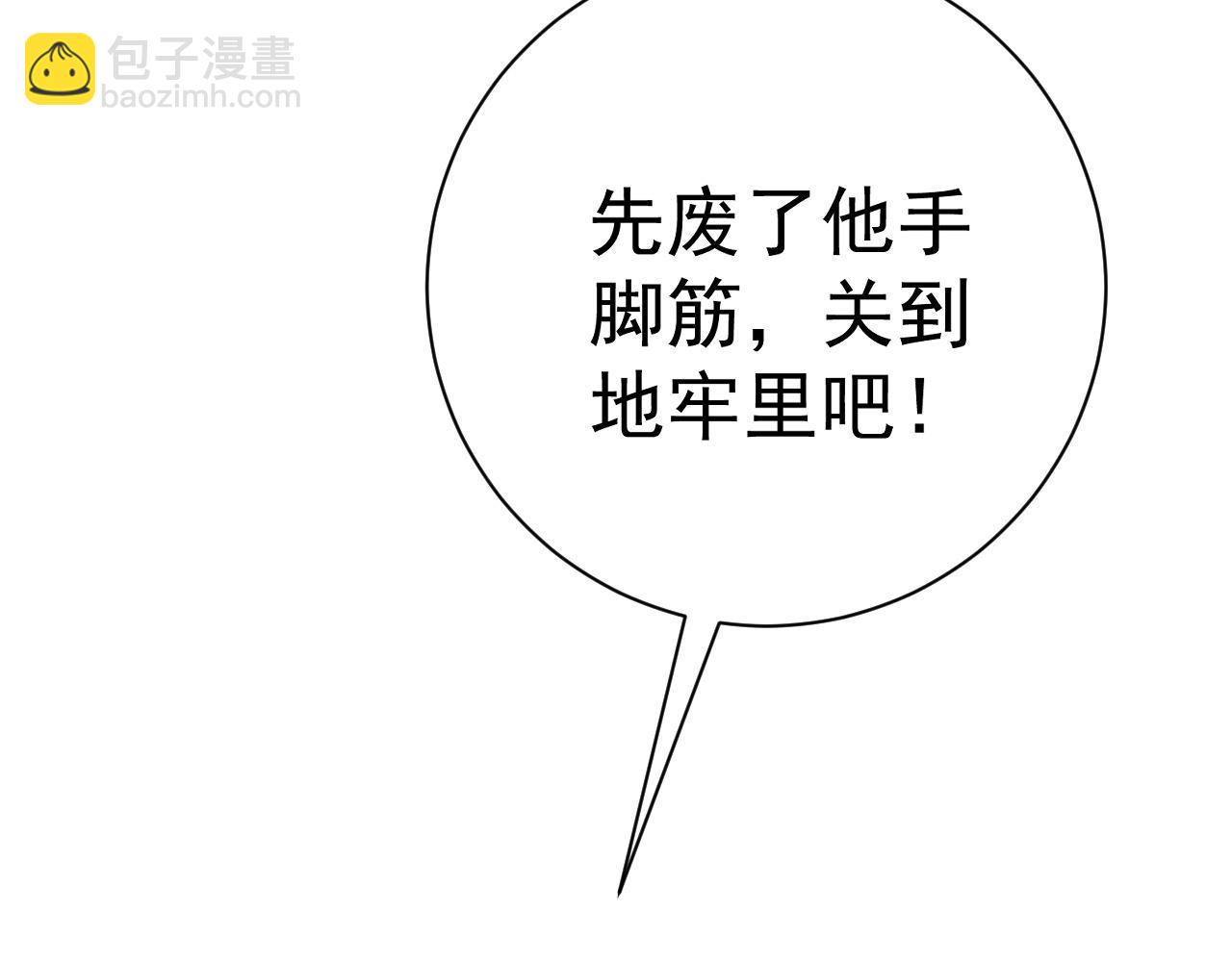 我能複製天賦 - 第53話  一個人的戰場！(3/3) - 4