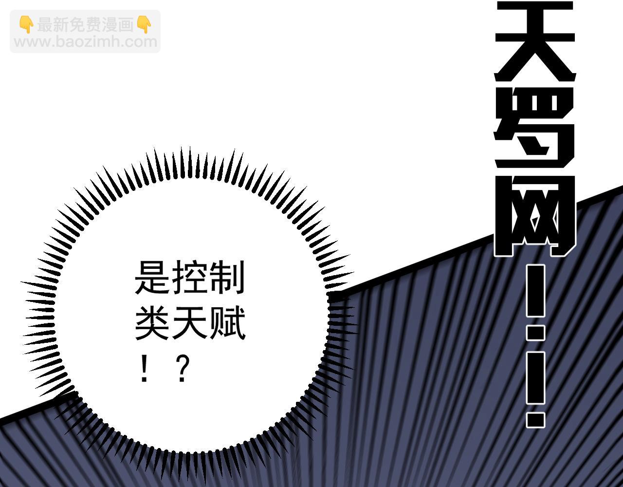 我能複製天賦 - 第53話  一個人的戰場！(2/3) - 1