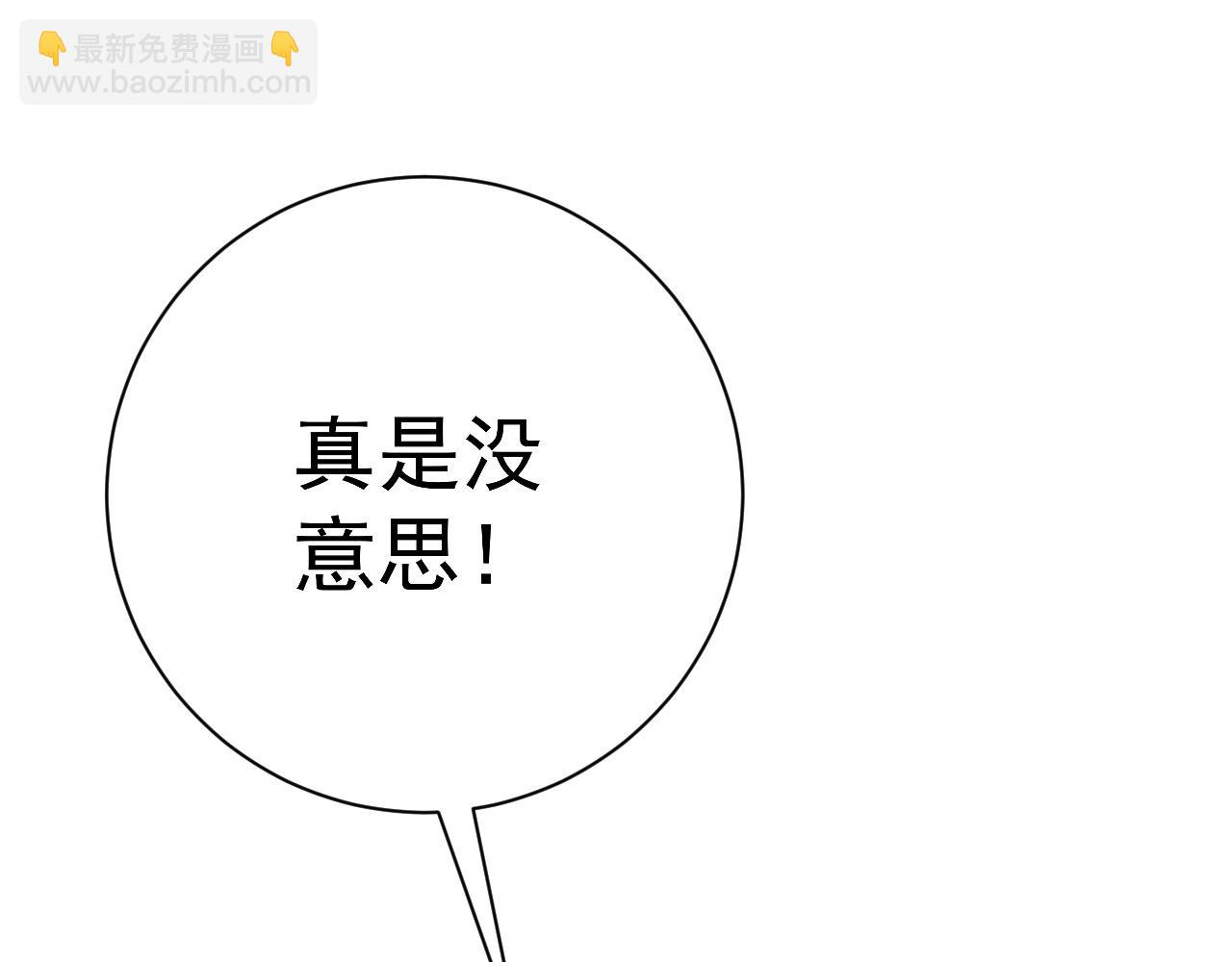 我能複製天賦 - 第53話  一個人的戰場！(2/3) - 4