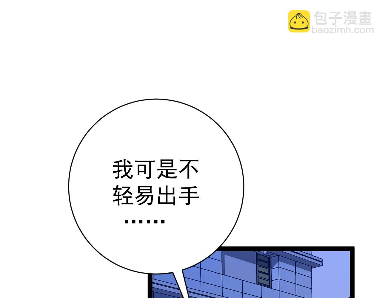 我能複製天賦 - 第53話  一個人的戰場！(2/3) - 7