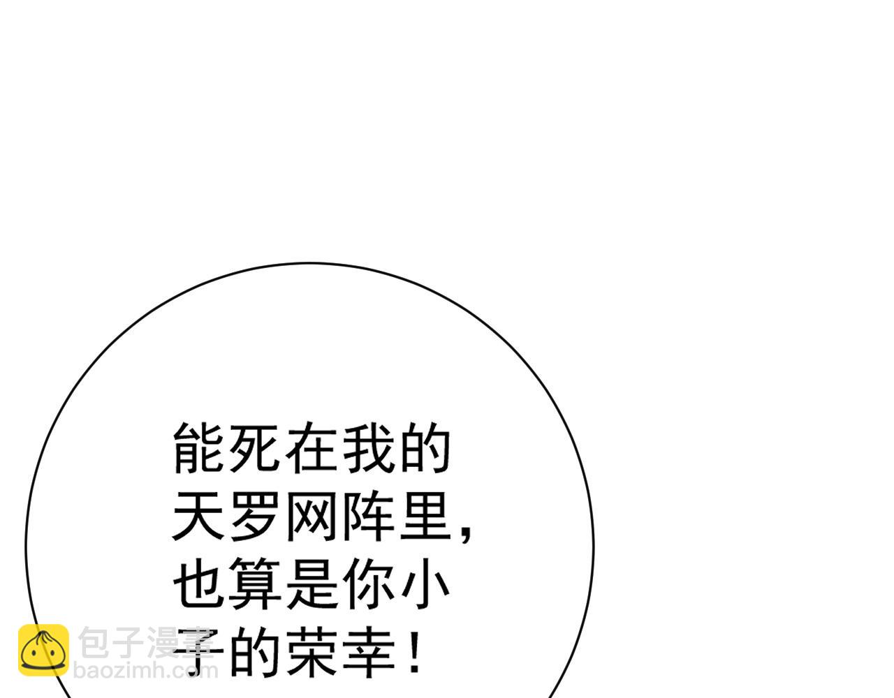 我能複製天賦 - 第53話  一個人的戰場！(2/3) - 1