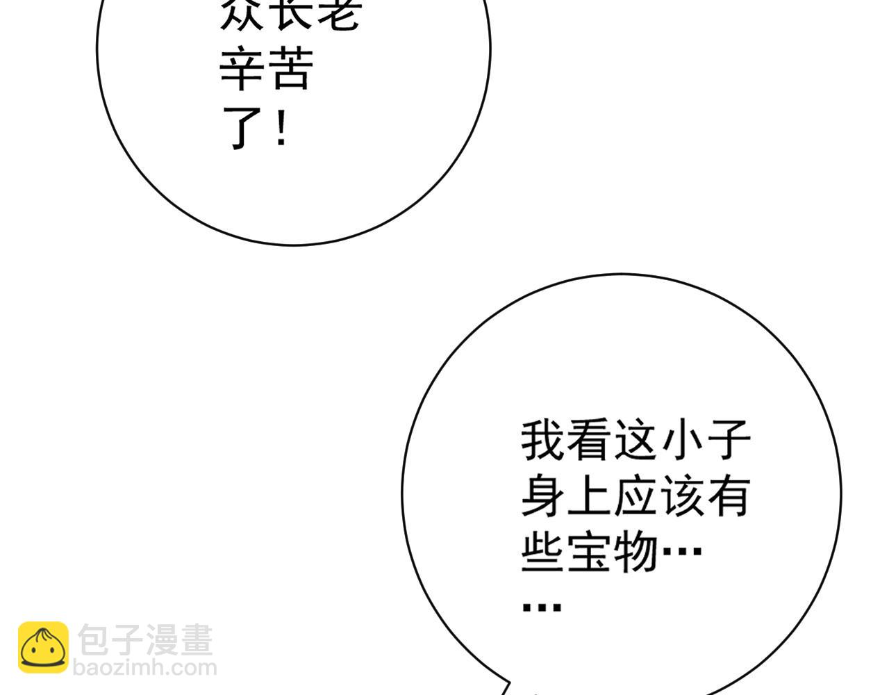 我能複製天賦 - 第53話  一個人的戰場！(2/3) - 4