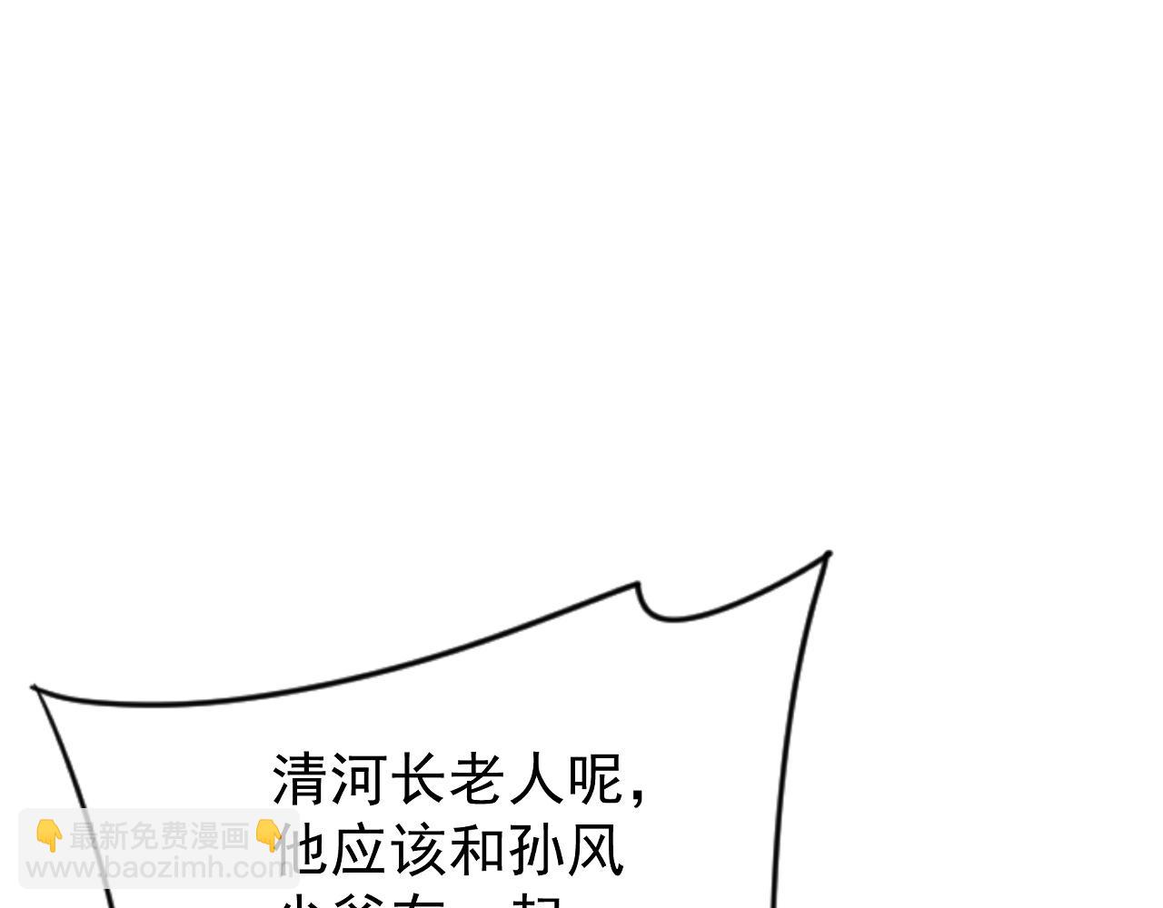 我能複製天賦 - 第53話  一個人的戰場！(2/3) - 1