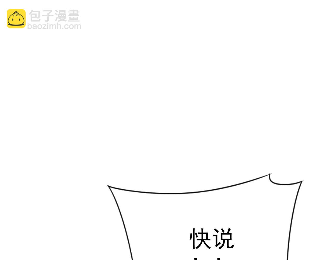 我能複製天賦 - 第53話  一個人的戰場！(2/3) - 4