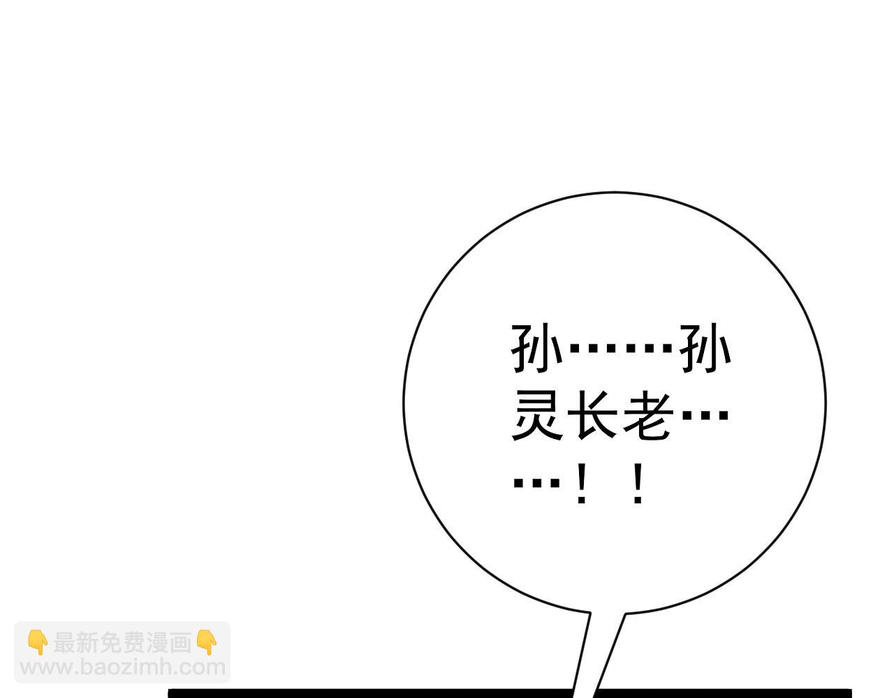 我能複製天賦 - 第55話 迅雷的刀鋒(3/4) - 7