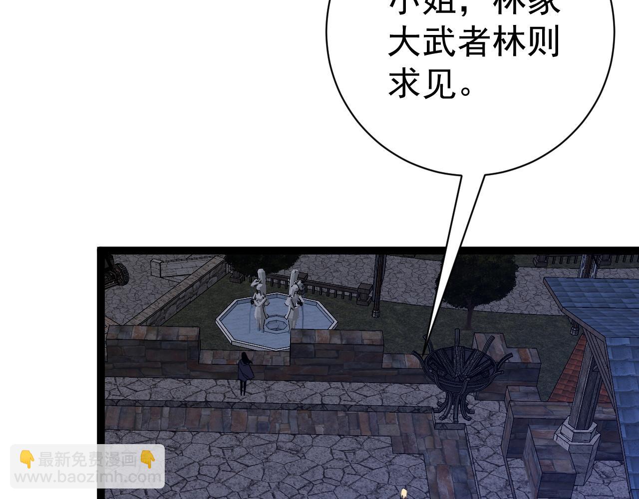 我能複製天賦 - 第55話 迅雷的刀鋒(1/4) - 4