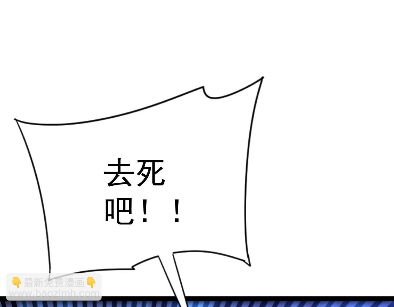 我能複製天賦 - 第55話 迅雷的刀鋒(3/4) - 8