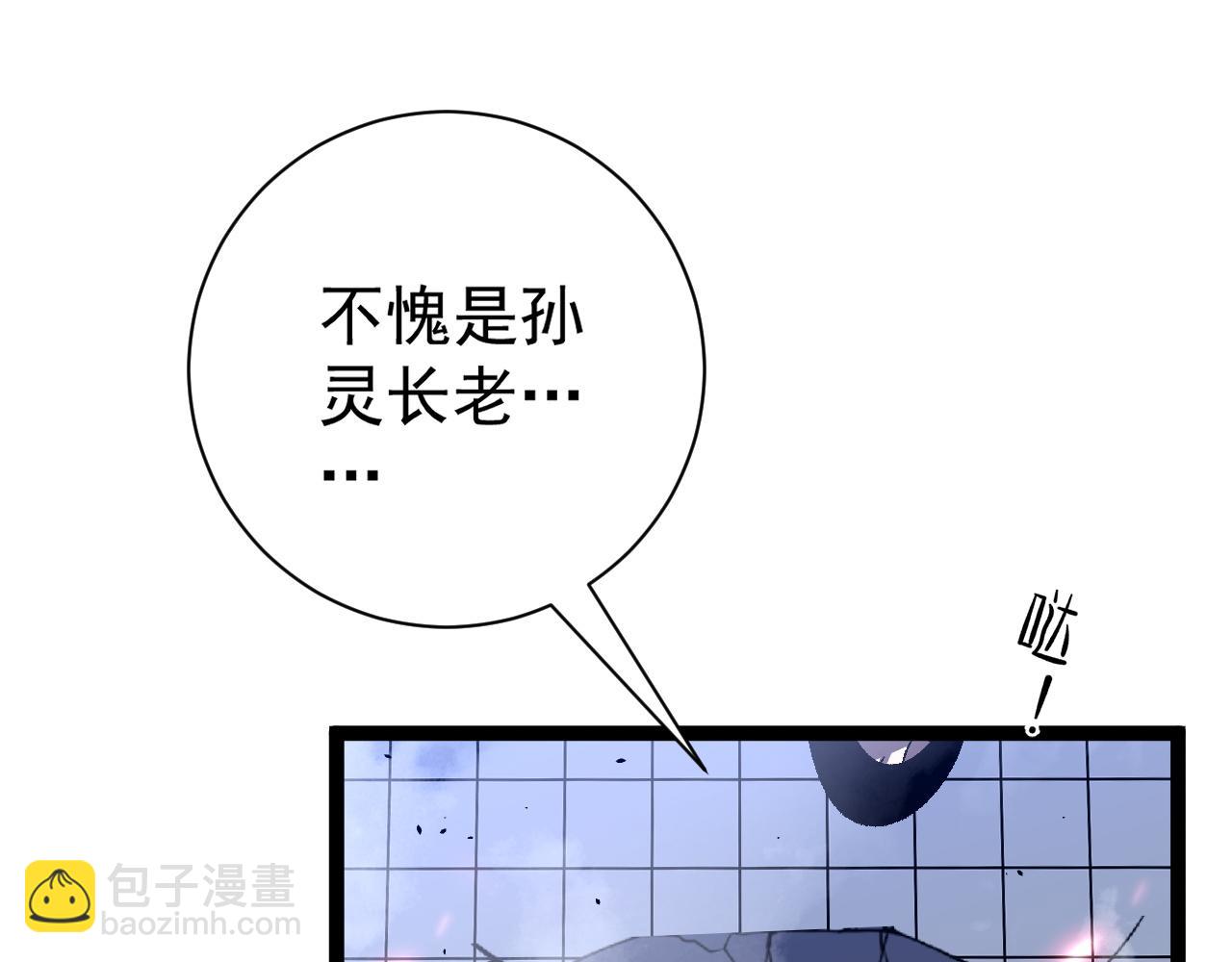 我能複製天賦 - 第55話 迅雷的刀鋒(1/4) - 3