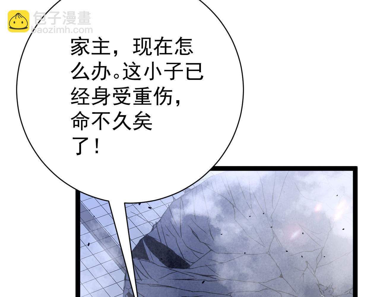 我能複製天賦 - 第55話 迅雷的刀鋒(2/4) - 3