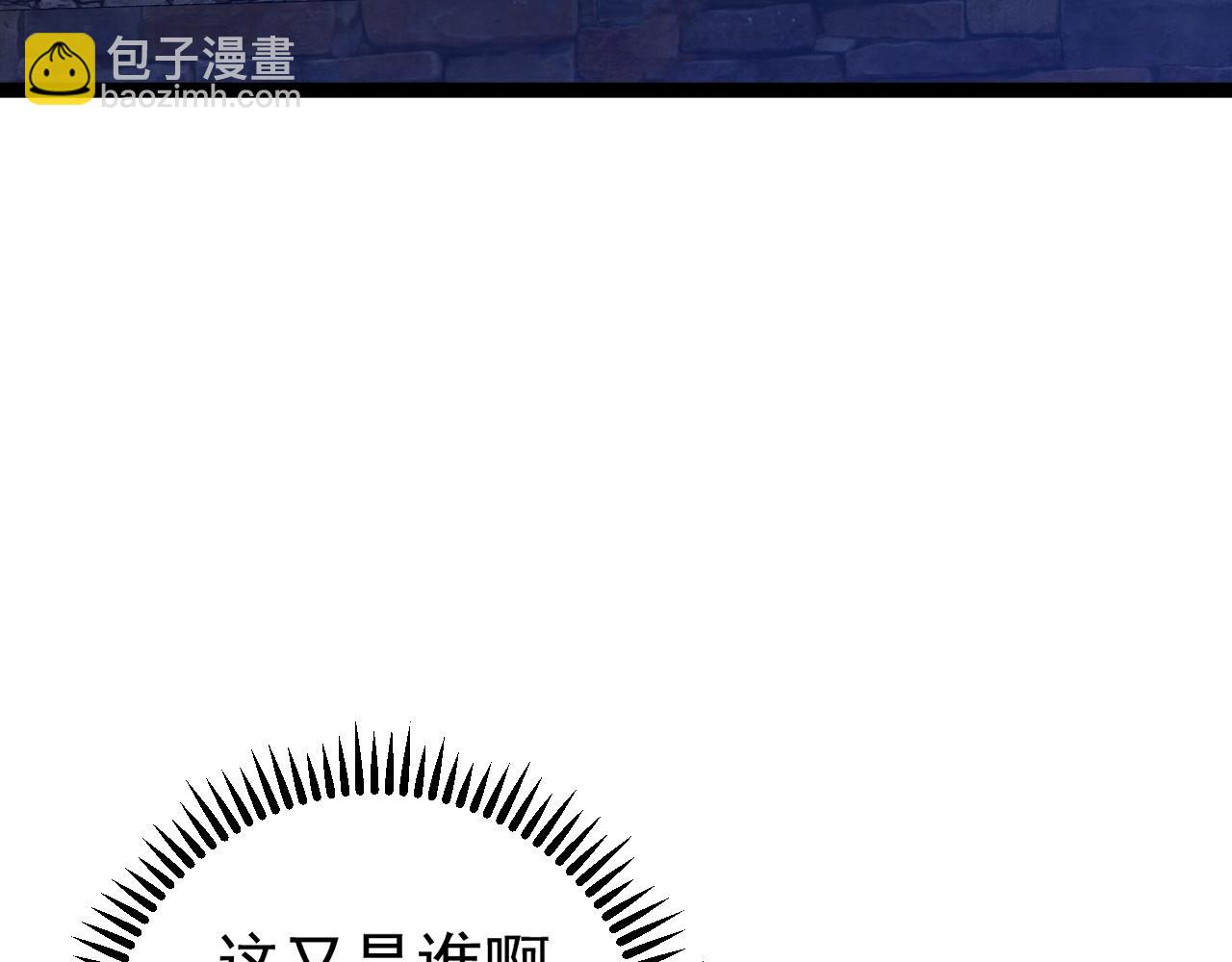 我能複製天賦 - 第55話 迅雷的刀鋒(1/4) - 7