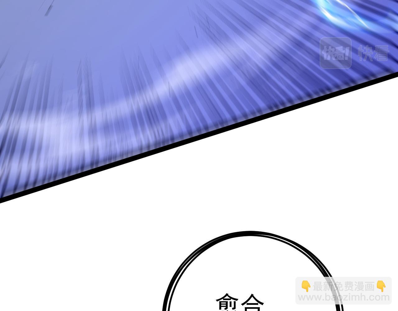 我能複製天賦 - 第55話 迅雷的刀鋒(2/4) - 8