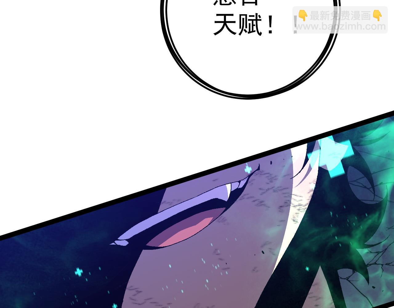 我能複製天賦 - 第55話 迅雷的刀鋒(2/4) - 1