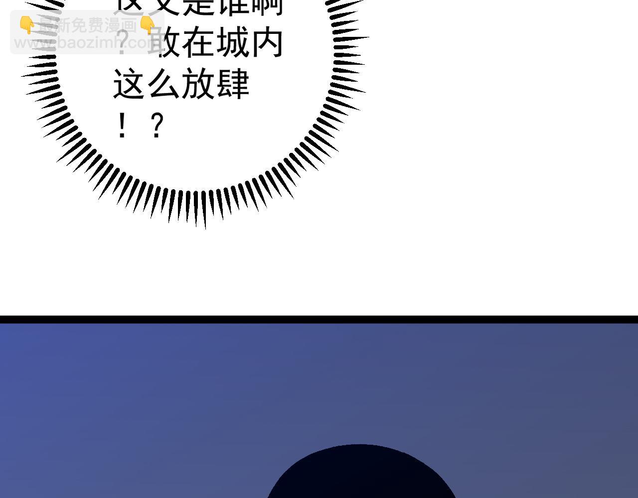 我能複製天賦 - 第55話 迅雷的刀鋒(1/4) - 8