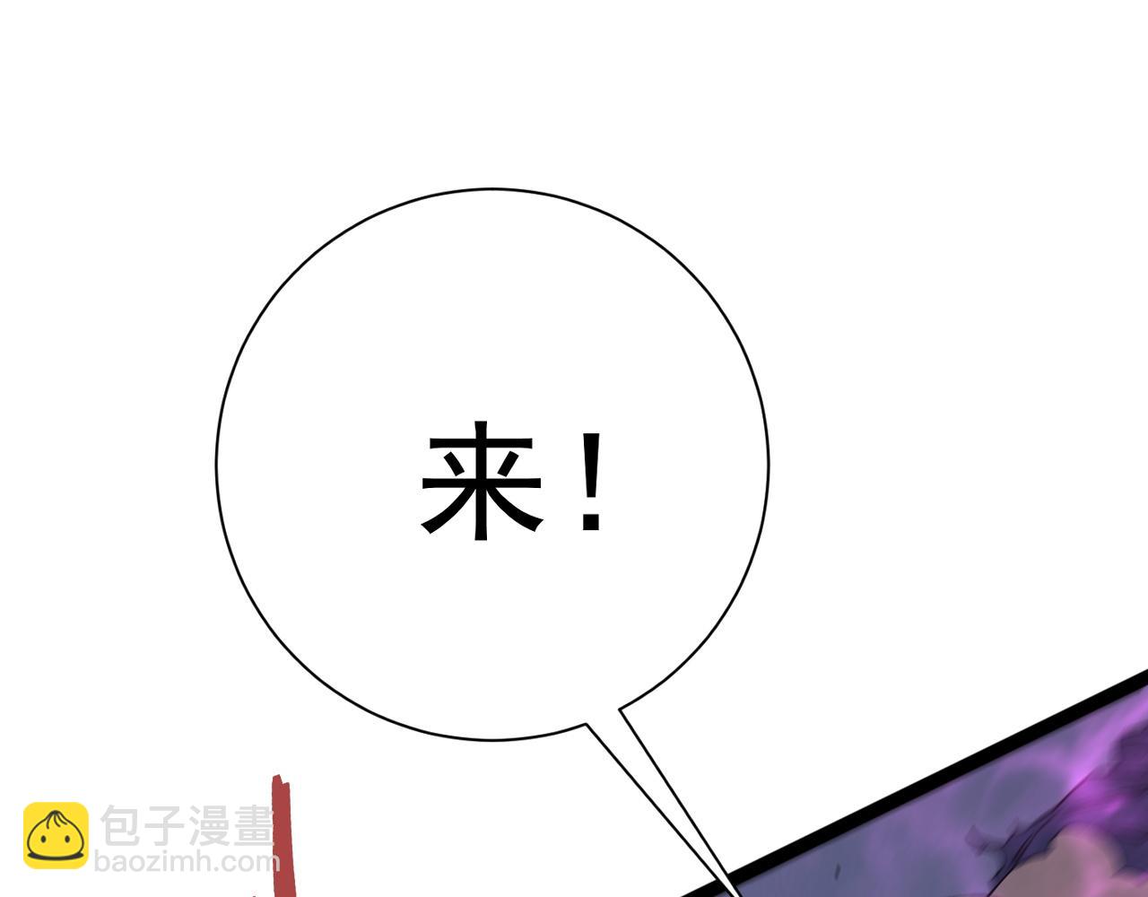 我能複製天賦 - 第55話 迅雷的刀鋒(2/4) - 3