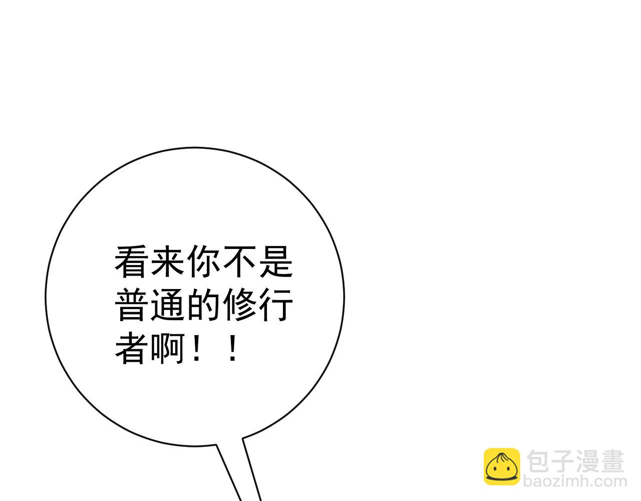 我能複製天賦 - 第57話 宗師的實力！(3/3) - 6