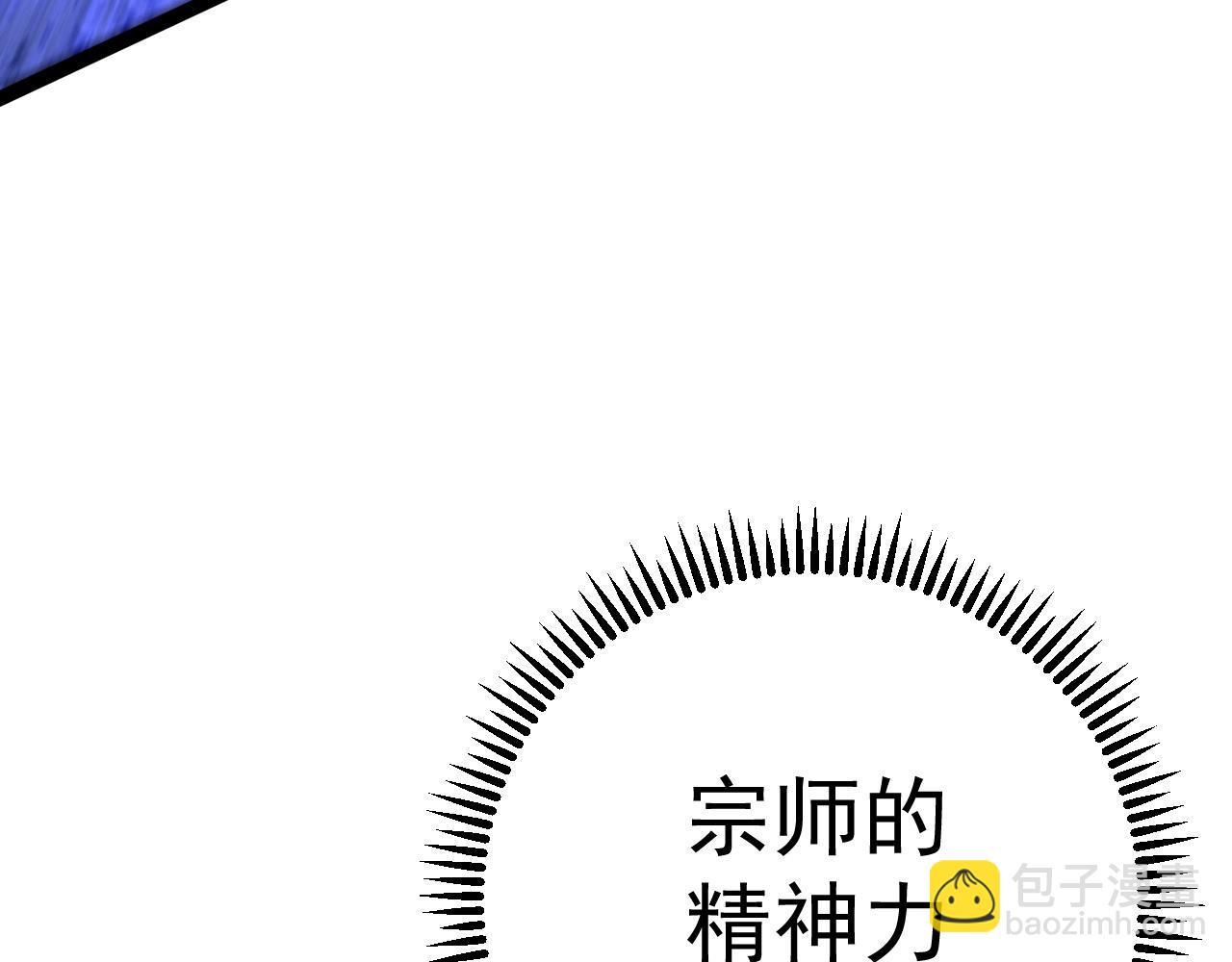 我能複製天賦 - 第57話 宗師的實力！(3/3) - 5