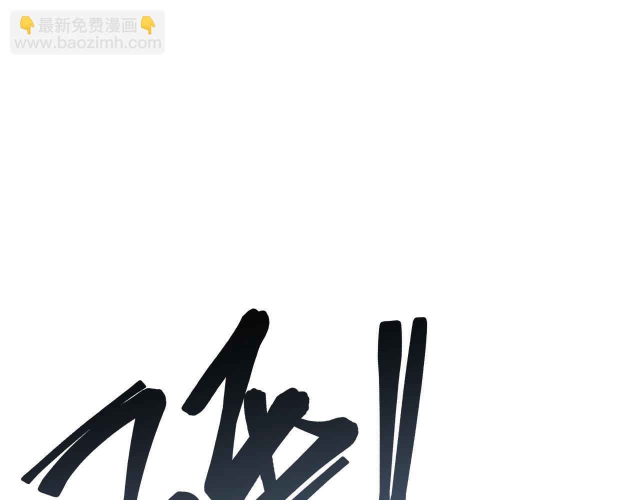 我能複製天賦 - 第57話 宗師的實力！(3/3) - 5