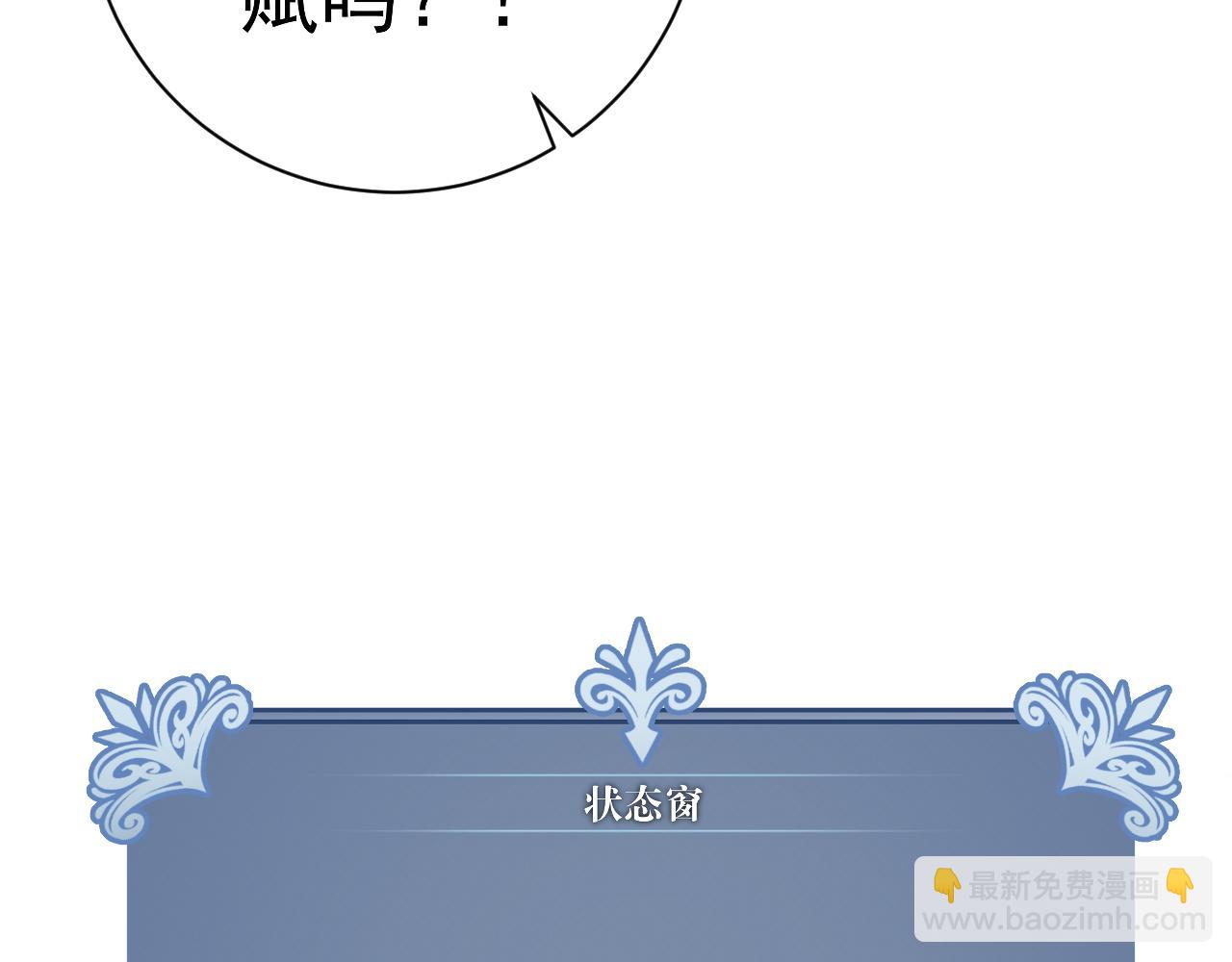 我能複製天賦 - 第57話 宗師的實力！(1/3) - 8