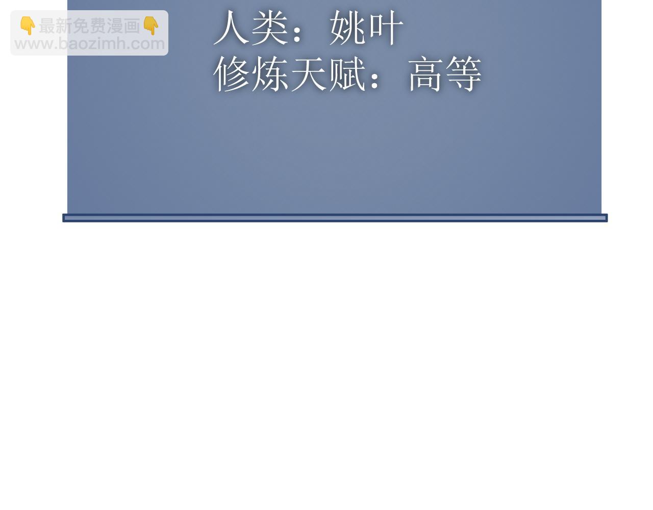 我能複製天賦 - 第57話 宗師的實力！(1/3) - 1