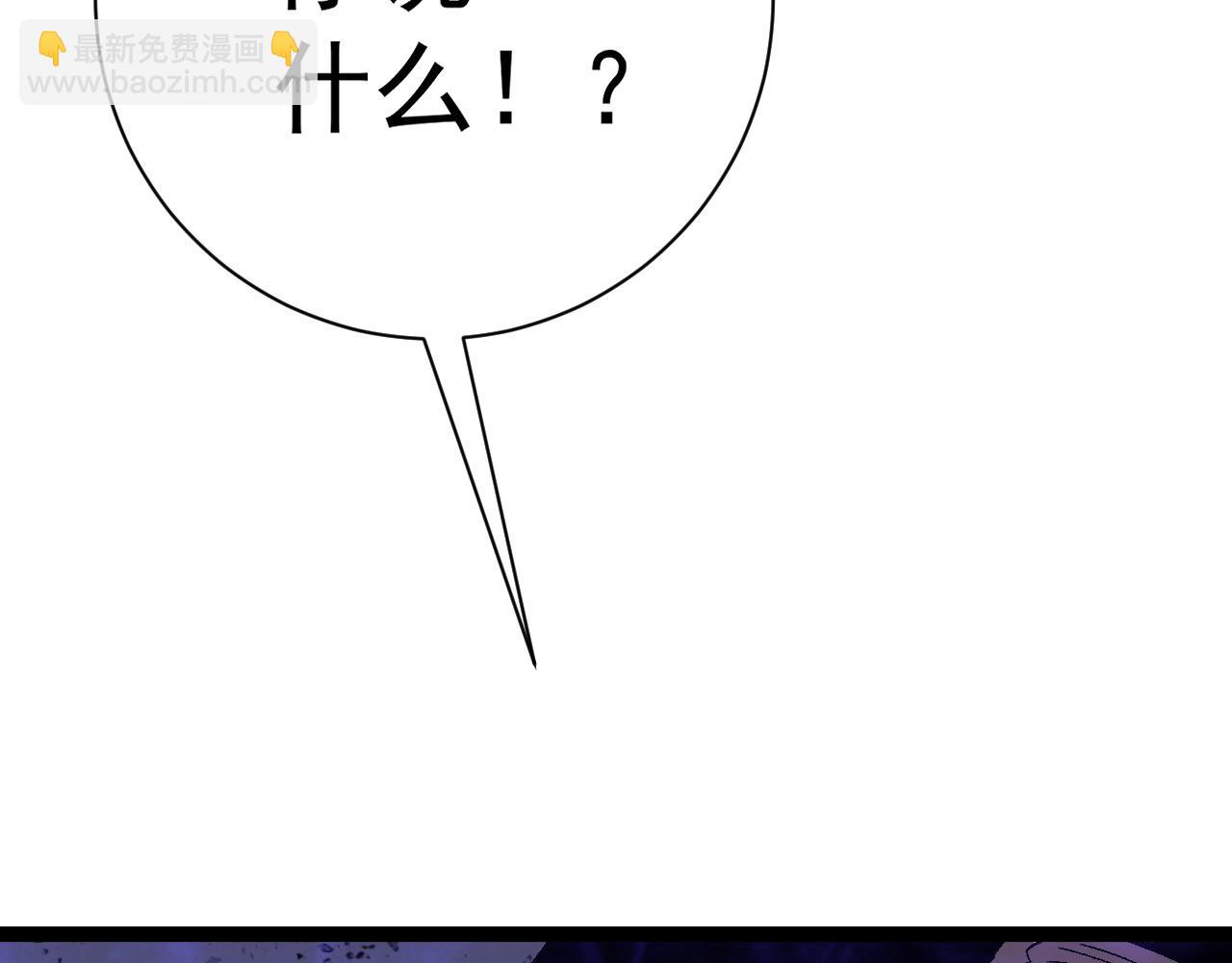 我能複製天賦 - 第57話 宗師的實力！(1/3) - 6