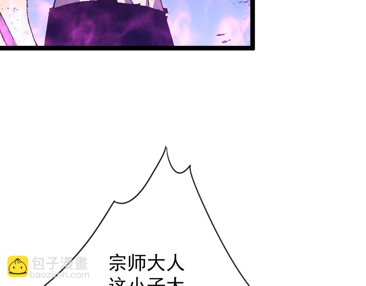 我能複製天賦 - 第57話 宗師的實力！(2/3) - 6