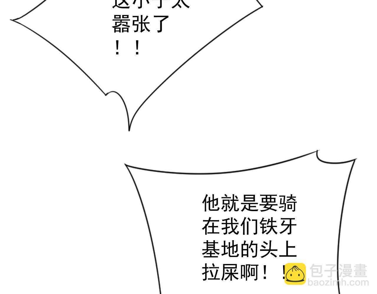 我能複製天賦 - 第57話 宗師的實力！(2/3) - 7