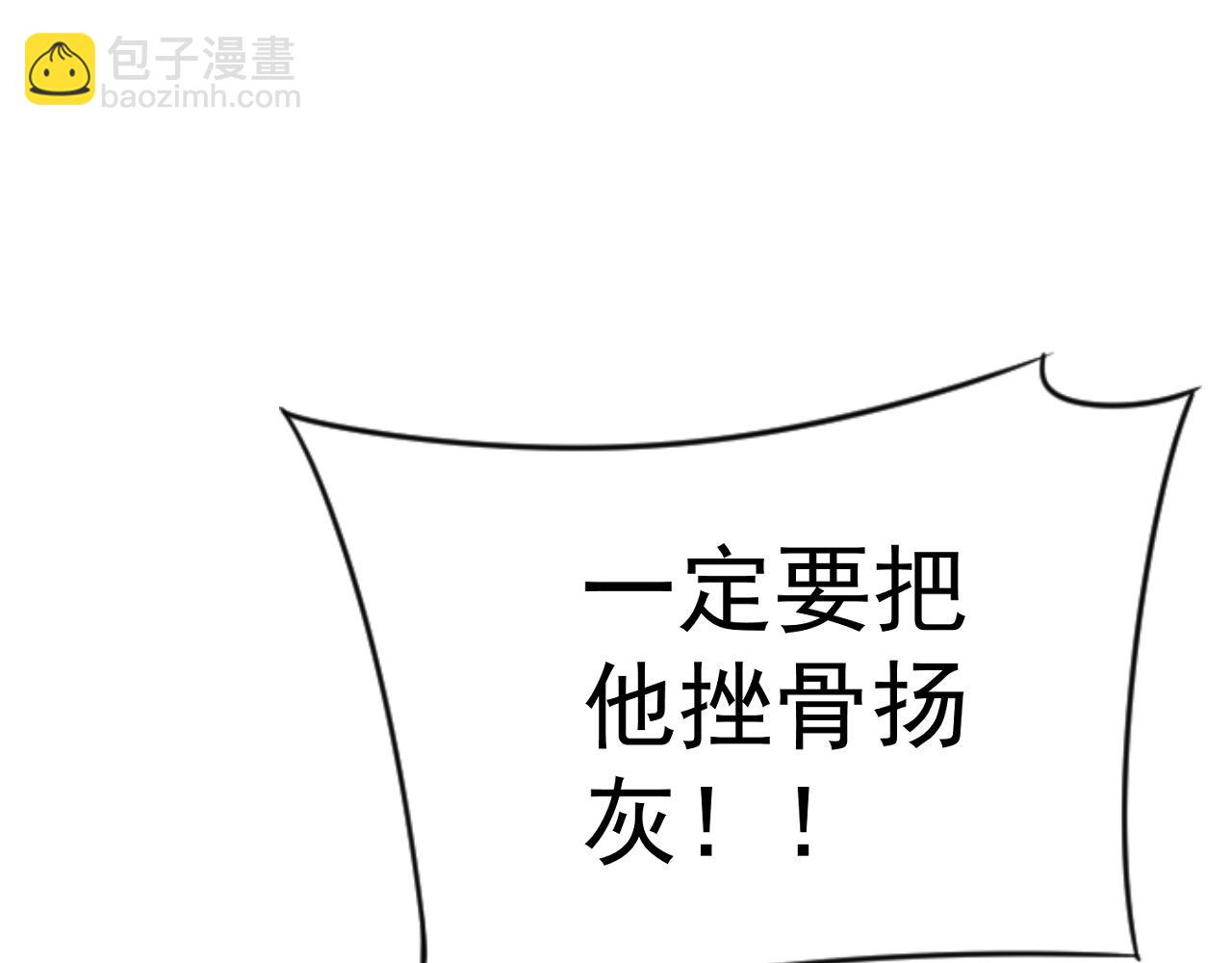 我能複製天賦 - 第57話 宗師的實力！(2/3) - 4