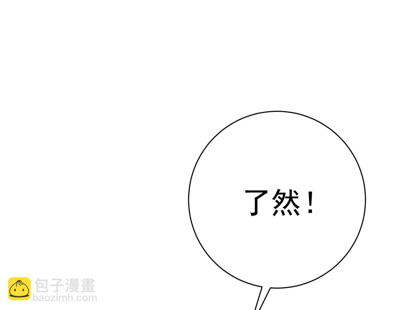 我能複製天賦 - 第57話 宗師的實力！(2/3) - 7