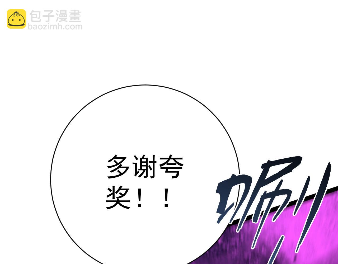 我能複製天賦 - 第57話 宗師的實力！(2/3) - 4