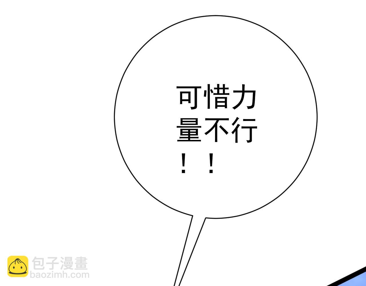 我能複製天賦 - 第57話 宗師的實力！(2/3) - 7