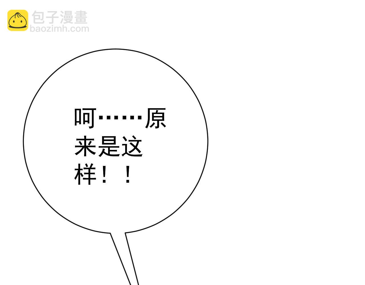 我能複製天賦 - 第59話 升級“大武者”！(3/4) - 6