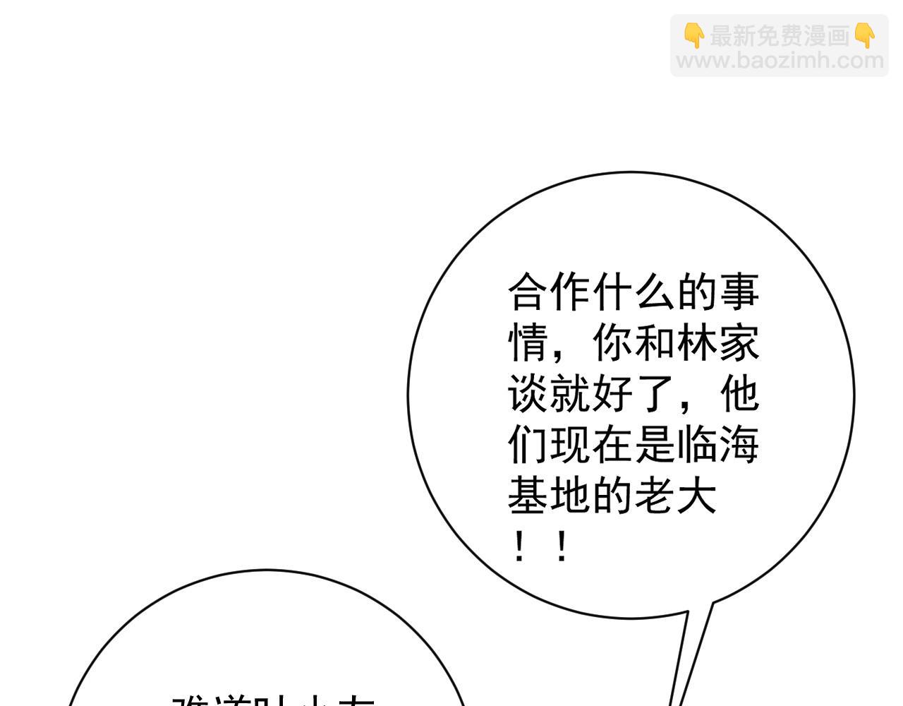 我能複製天賦 - 第59話 升級“大武者”！(3/4) - 1